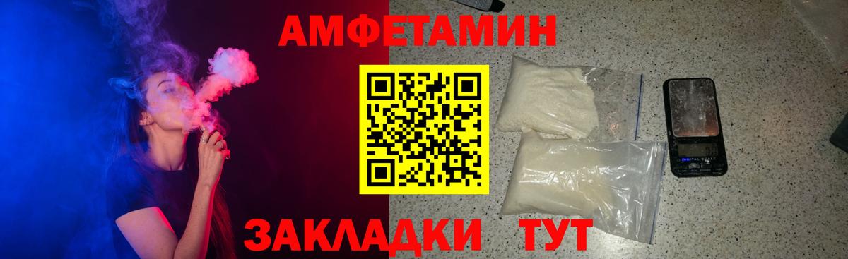 АМФЕТАМИН Розовый Гай