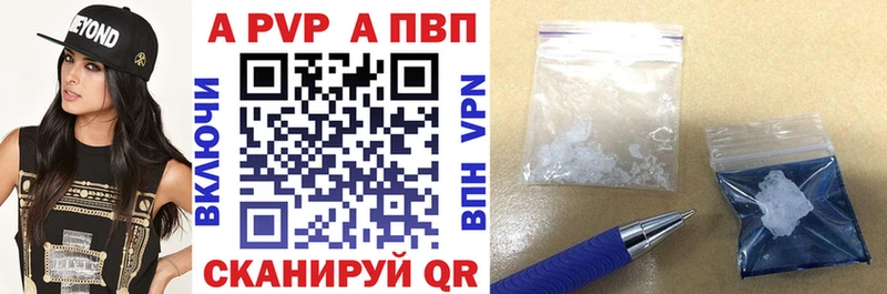 купить наркотик  Гай  APVP VHQ 