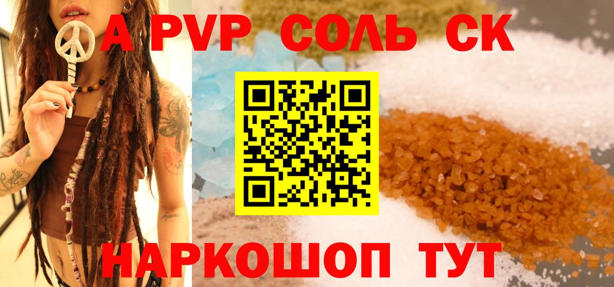 Гай  APVP Соль  APVP VHQ  закладки  Alpha PVP СК  Вход с VPN 