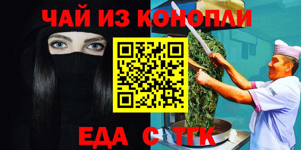 Cannafood конопля Гай