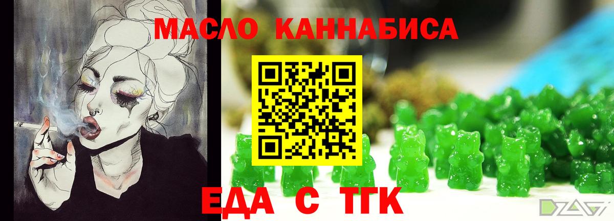 Cannafood конопля  Вход с VPN  Гай 