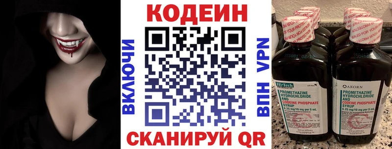 цены   Гай  Кодеиновый сироп Lean Purple Drank 