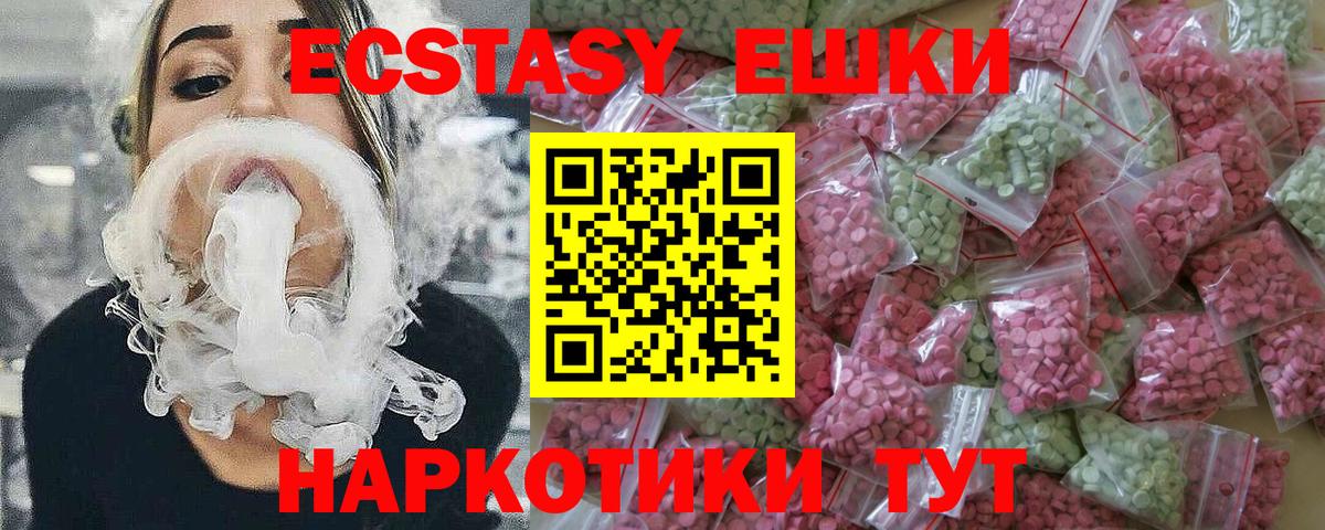 Ecstasy Cube Гай