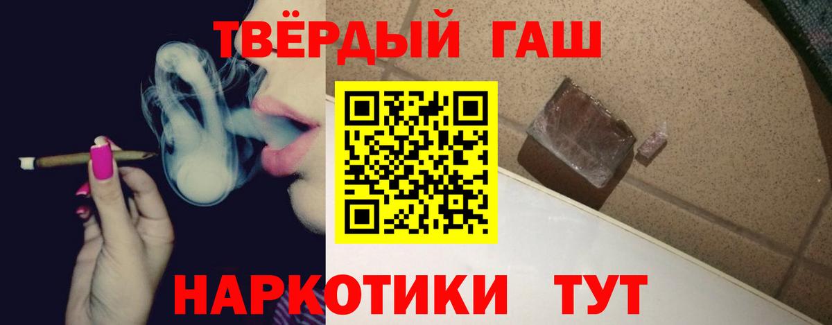 ГАШ  Гашиш Ice-O-Lator  Вход с VPN  Гай 