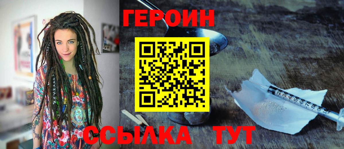 ГЕРОИН гречка  ГЕРОИН  Гай 