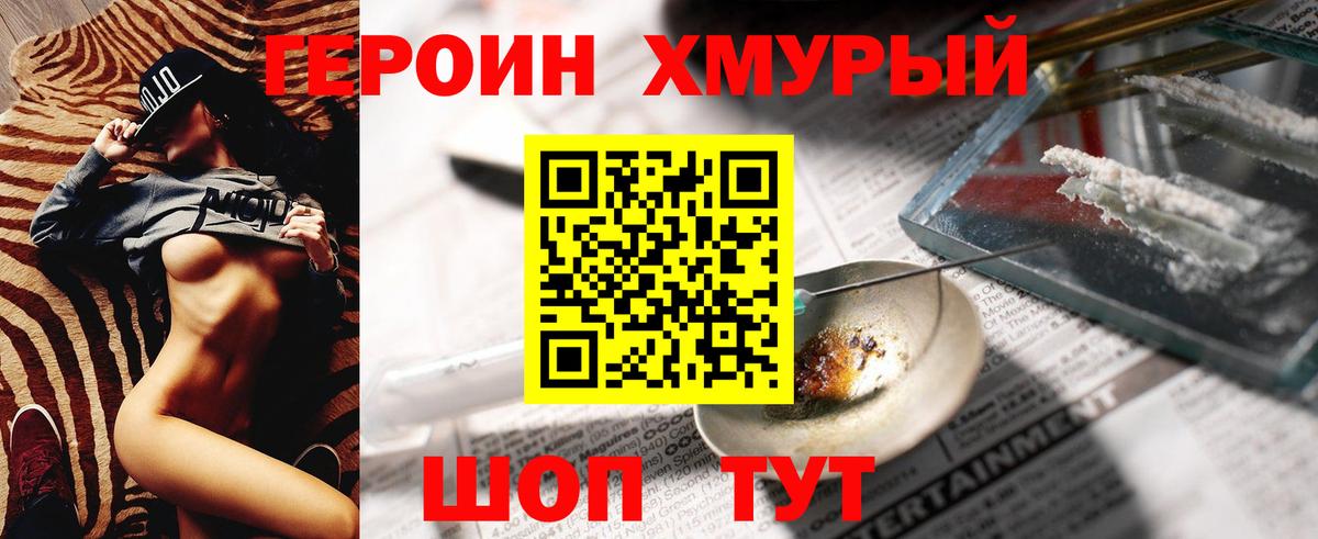 ГЕРОИН афганец Гай