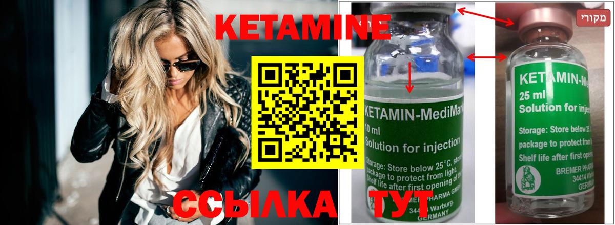 Кетамин ketamine  Кетамин VHQ  Гай 