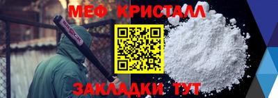 мефедрон мука Бугуруслан