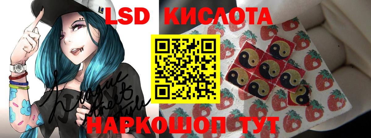 Лсд 25 экстази кислота Гай
