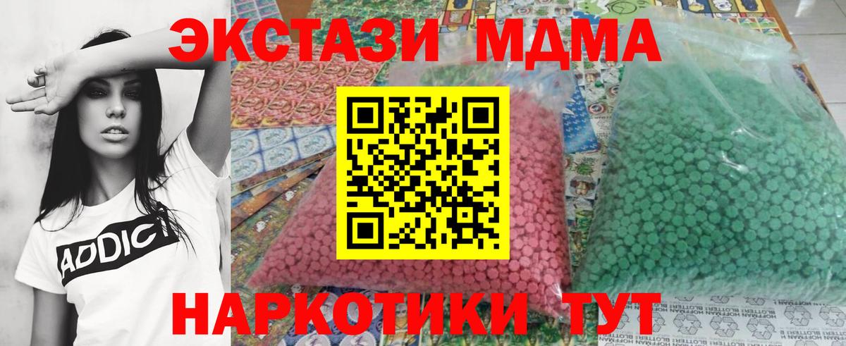 Гай  MDMA кристаллы  МДМА  МДМА Molly  Вход с VPN 