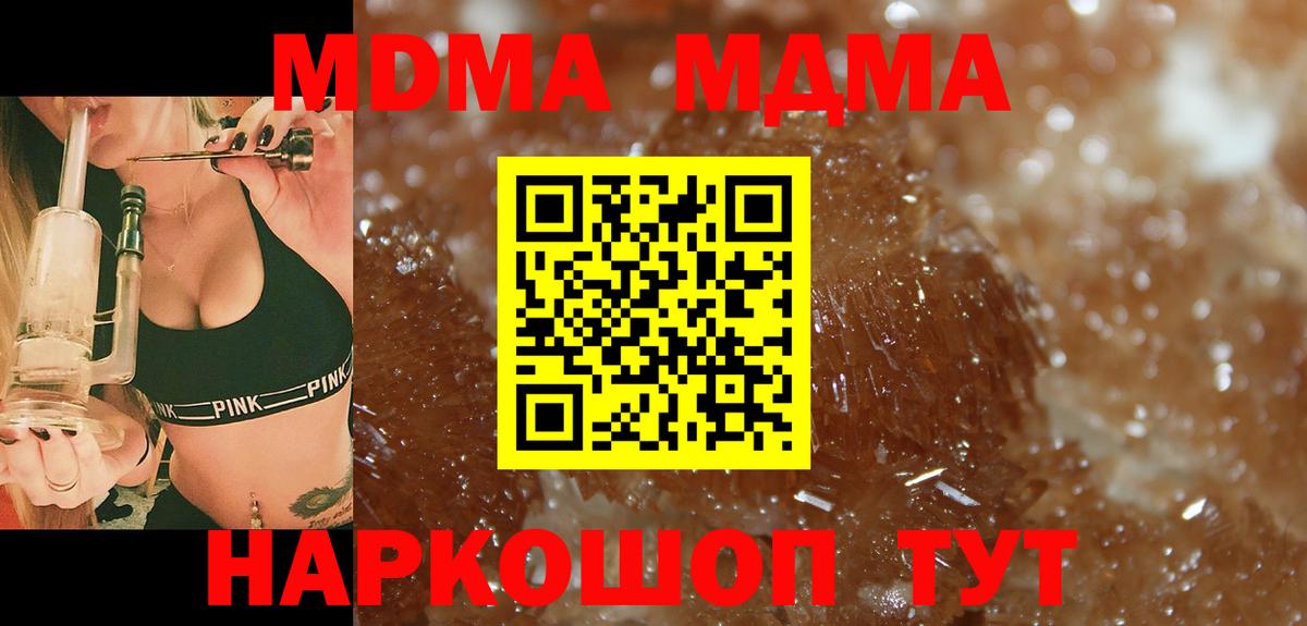 Каннабис  Гай  Мед  МЕФ  Вход с VPN  Молли  Кокаин  Меф 