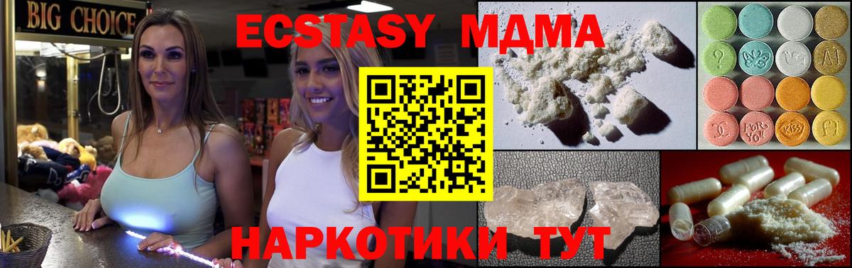 МДМА молли  МДМА  Гай  МДМА crystal 