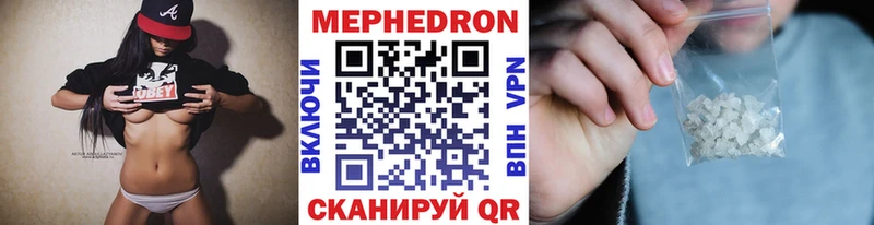 МЕФ мяу мяу Гай