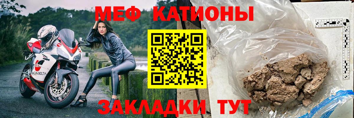 Меф мука Гай