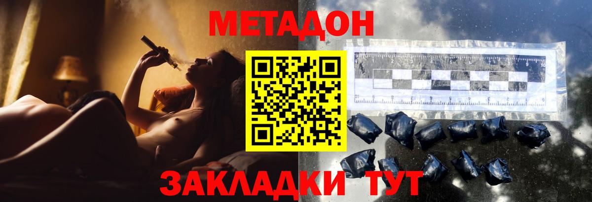 МЕТАДОН мёд  кракен маркетплейс  Гай  Вход с VPN 