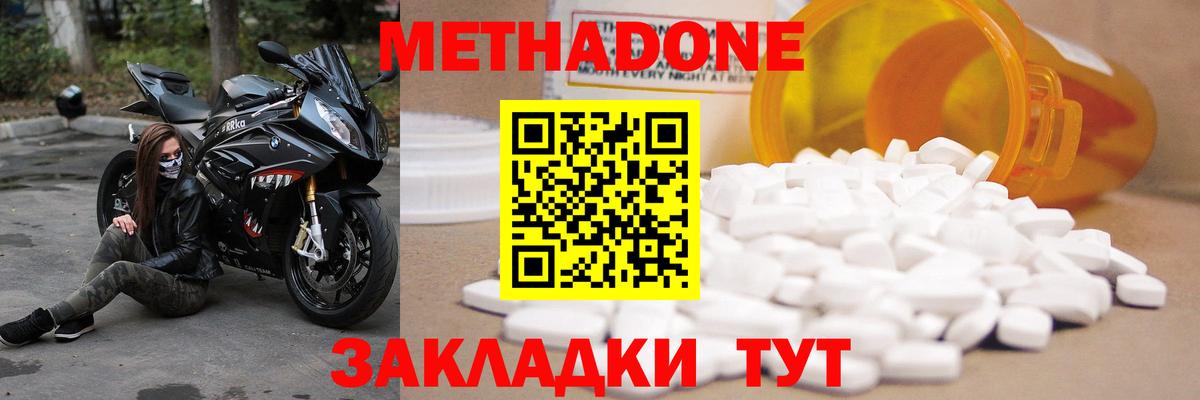 Метадон VHQ Гай