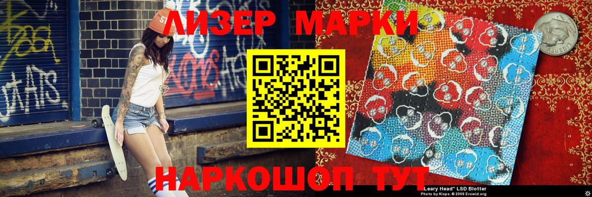 Наркотические марки 1,5мг  Вход с VPN  Гай 