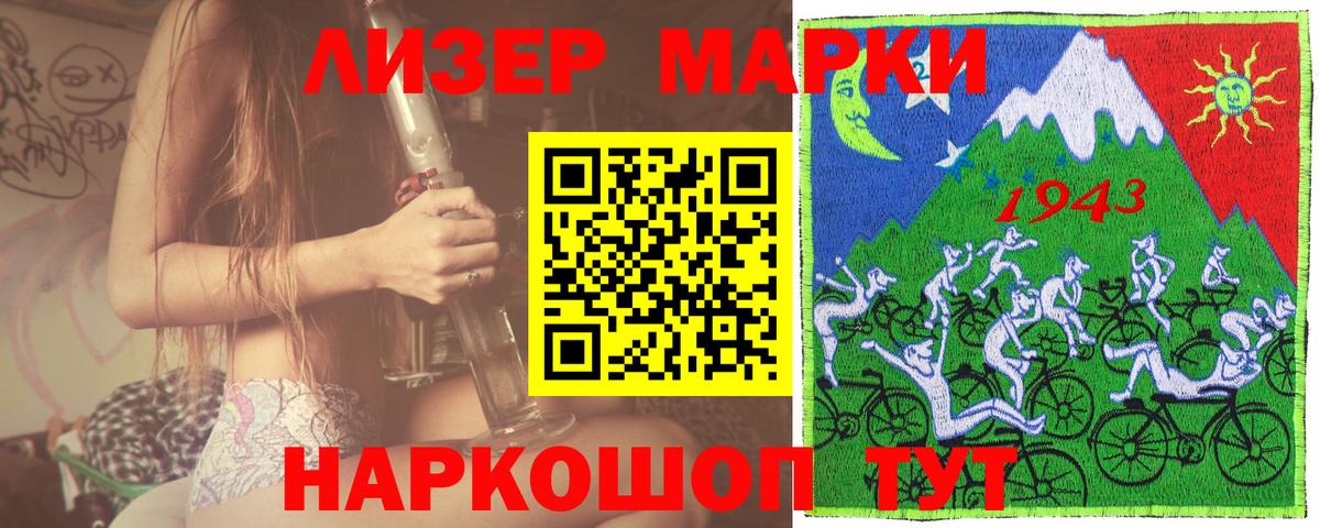 Марки N-bome 1,5мг Гай