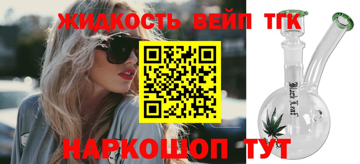 Дистиллят ТГК гашишное масло Гай
