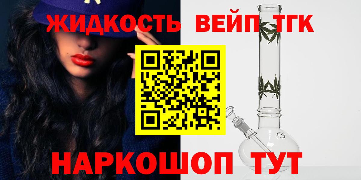 ТГК Wax  Вход с VPN  Дистиллят ТГК THC oil  Гай 