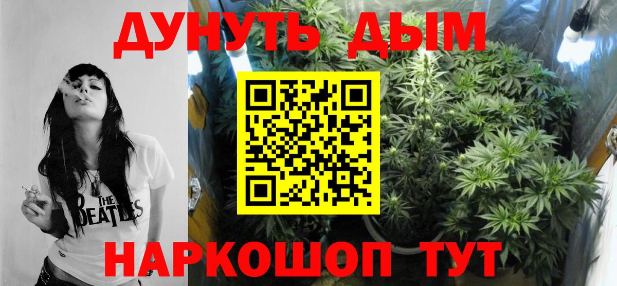 Гай  Марихуана Ganja  МАРИХУАНА SATIVA & INDICA  Каннабис Amnesia  Бошки Шишки тримм  Вход с VPN 
